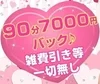 ミセス系専門店最高クラスの高額バック＆高待遇のサムネイル