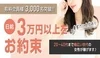 🌷30代・40代の女性が主役！セラピスト大募集🌷のサムネイル