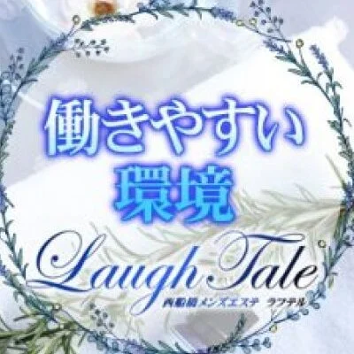 南越谷Laugh Taleのメリットイメージ(3)
