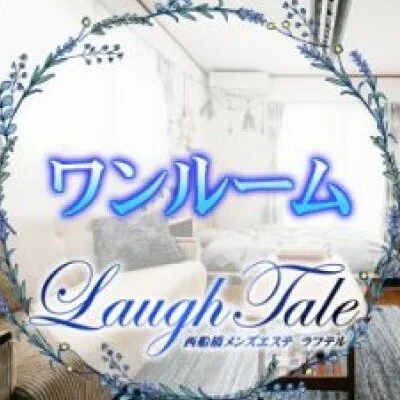 南越谷Laugh Taleのメリットイメージ(1)