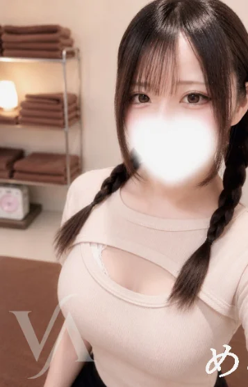 めろ