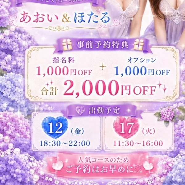 本日満了となりました🪻🫧