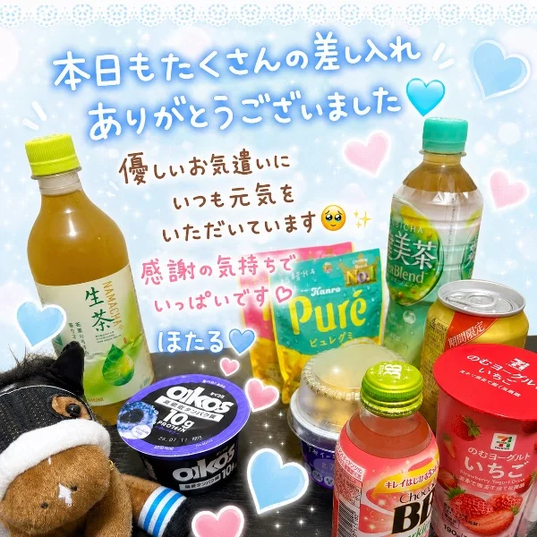 ありがとうございました🩵