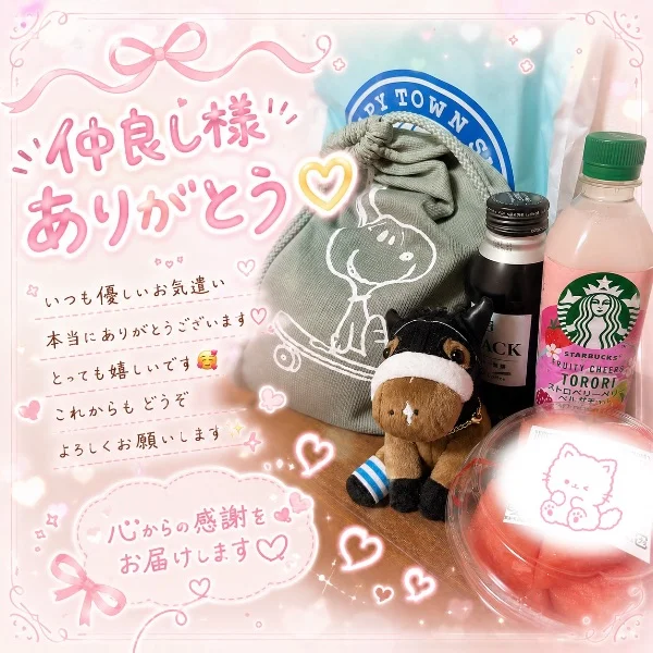 昨日もありがとうございました//