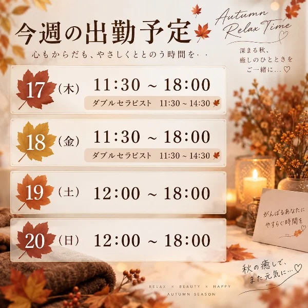 来週のシフト꒰՞ ܸ. . ܸ ՞꒱