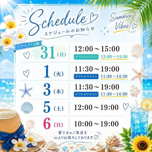 来週のシフト変更です(՞  ܸ.ˬ.ܸ՞)"