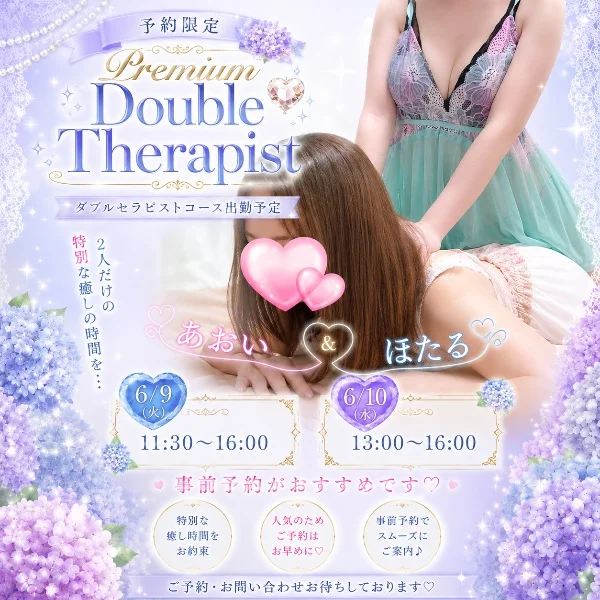 次回ダブルセラピストコース確定しました🪻🫧