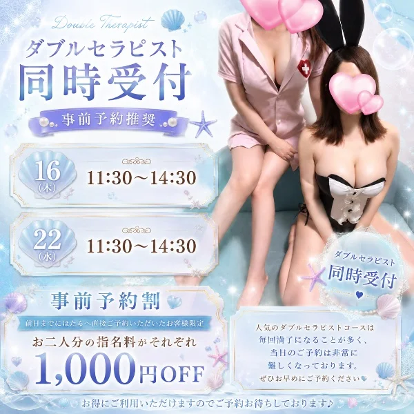ダブルセラピストコース次回開催日...♪*ﾟ
