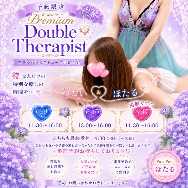 Wセラピストコース受付追加です️🩵