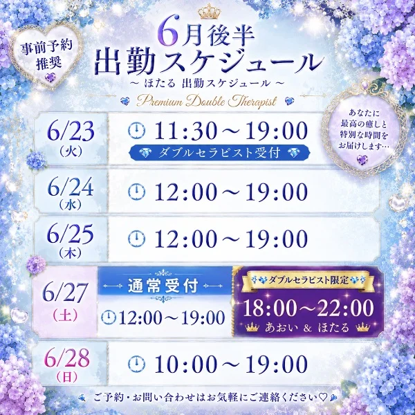 来週のシフト確定しました🩵