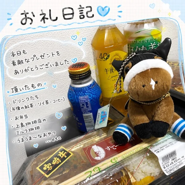ありがとうございました️🩵