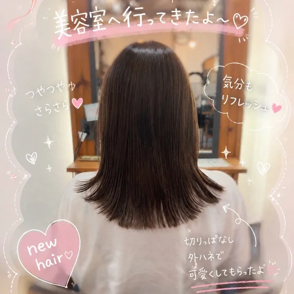 本日美容Day♪