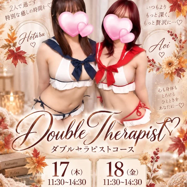 9/17~9/24迄8連勤しますっ…！