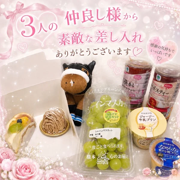 ありがとうございました／／