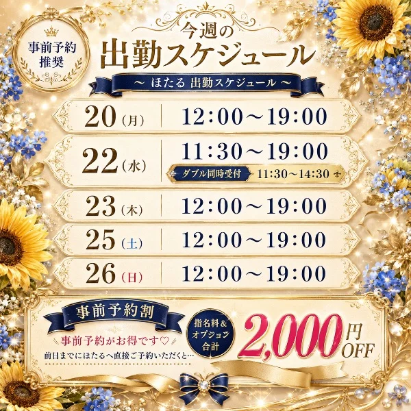 来週のシフト(｡•⩊•ಣ