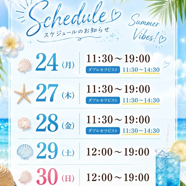 来週のシフト（՞>‎⩊<՞）