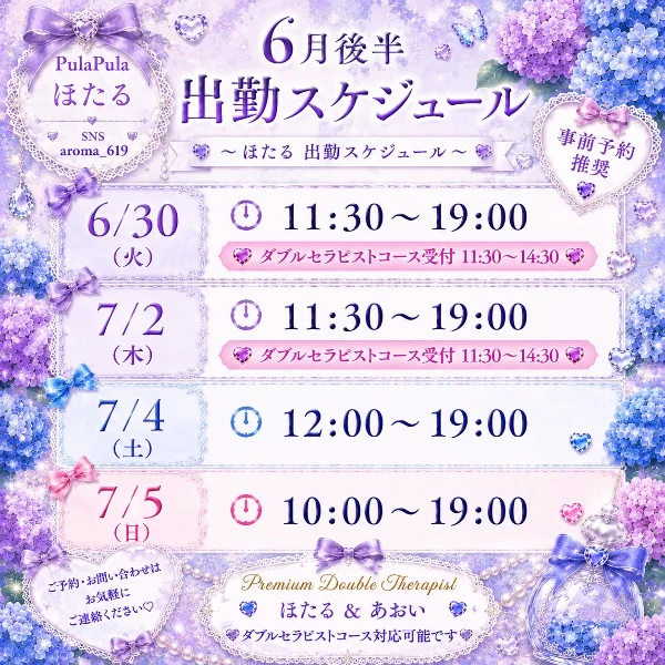 来週のシフト♪♪