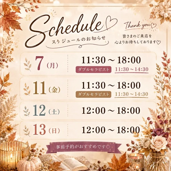 本日満了です（՞>‎⩊<՞）