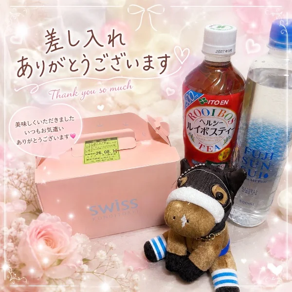 ありがとうございます💕