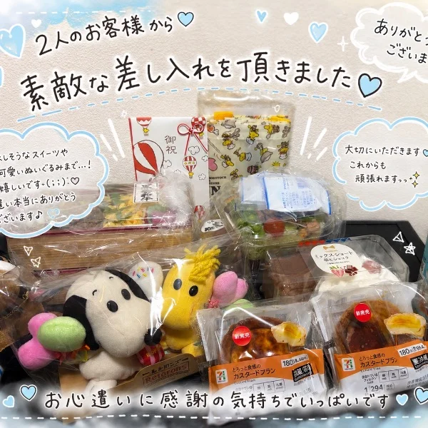 ありがとうございました🩵