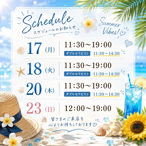 来週のシフトです(՞  ܸ.ˬ.ܸ՞)"