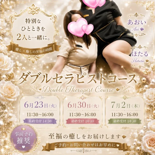 次回ダブルセラピストコース開催日決定💕