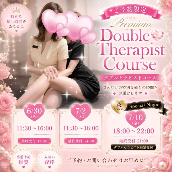 30日ダブルセラピストコース残り1枠です🪻️🫧