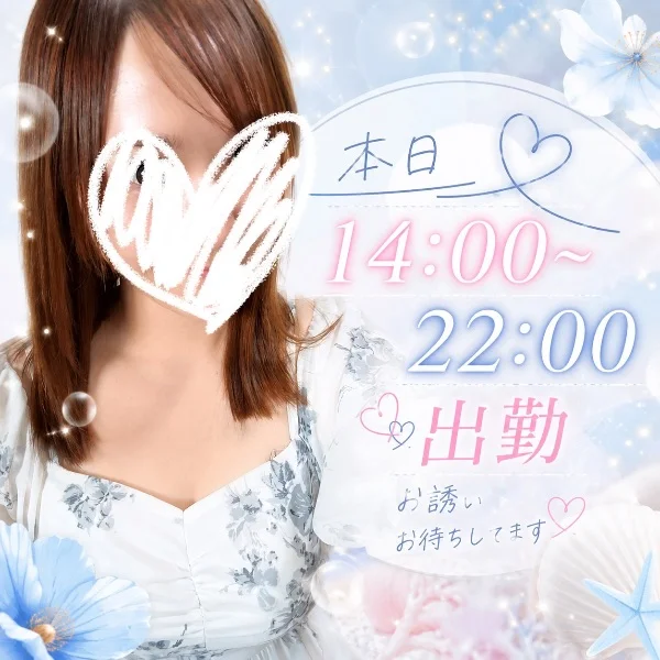 本日14:00~22:00出勤です✨️