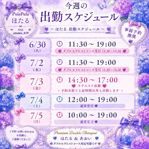 シフト変更お知らせ- ̗̀ 📢💭