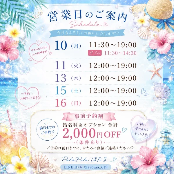 本日次回14:15~60分コース🉑です💕