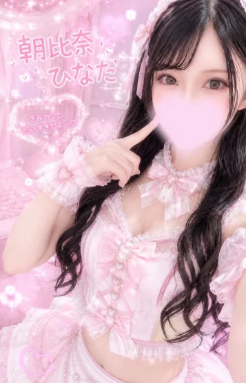 朝比奈ひなた