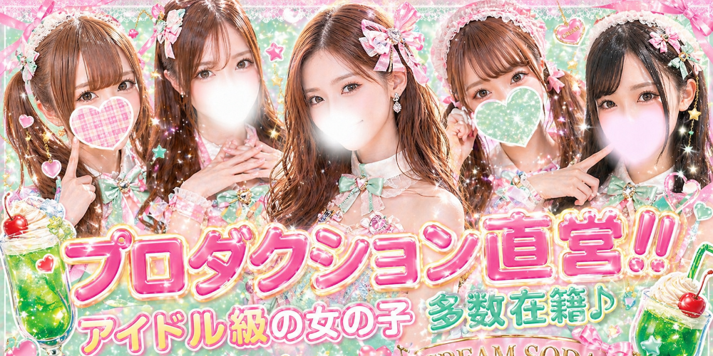 クリームソーダ