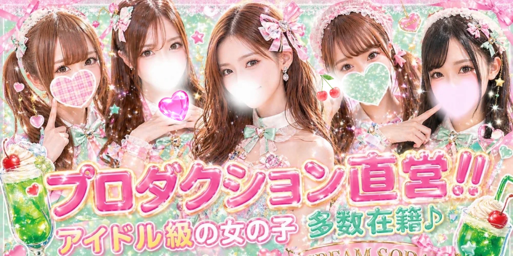 クリームソーダ