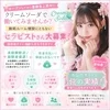 ✨ 業績好調につき、セラピストさん大募集！ ✨のサムネイル