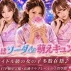 夏はクリームソーダで稼ぎませんか⁉️のサムネイル