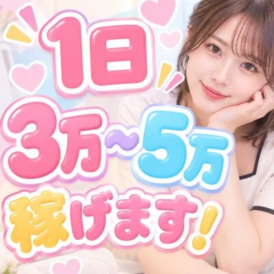星降るスパのメリットイメージ(2)