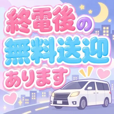 星降るスパのメリットイメージ(3)