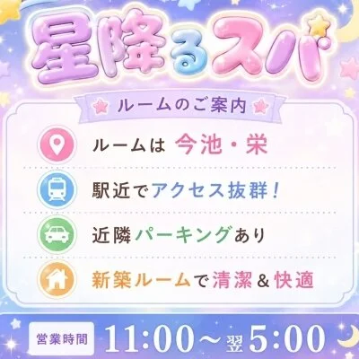 お店の特徴その2