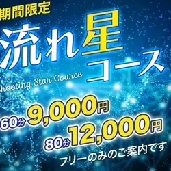 本日もまだまだ空きあります！！ お得イ...