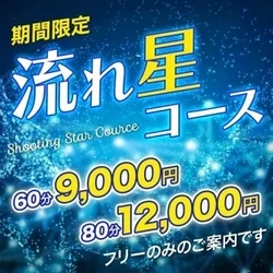 本日もまだまだ空きあります！！ お得イ...