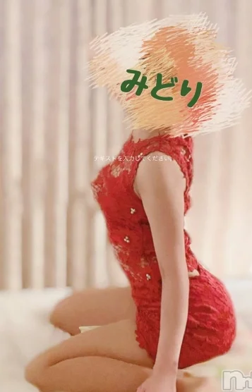 翠＊みどり
