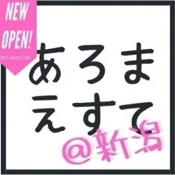 ☆エステ魂ユーザー様限定☆