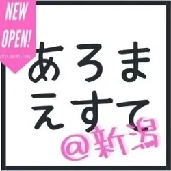 ☆エステ魂ユーザー様限定☆