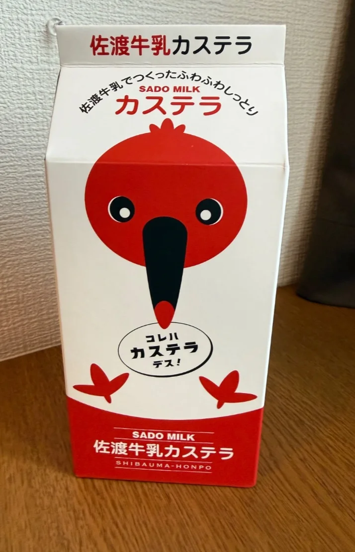 お土産🧁