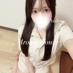 西野 くるみ