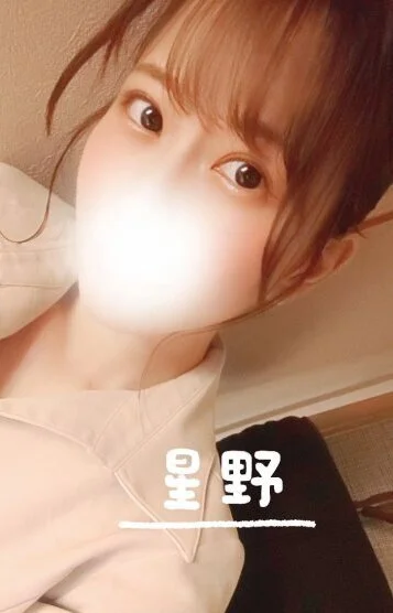 星野