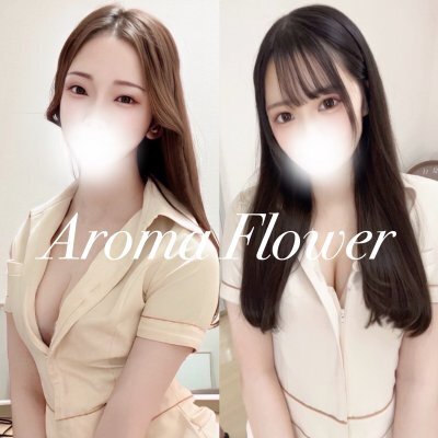 札幌メンズエステ-Aroma Flower-アロマフラワーのメッセージ用アイコン