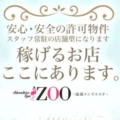 ADVENTURE SPA ZOO(ズー)のメリットイメージ(1)