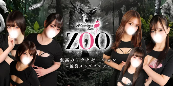 ADVENTURE SPA ZOO(ズー)