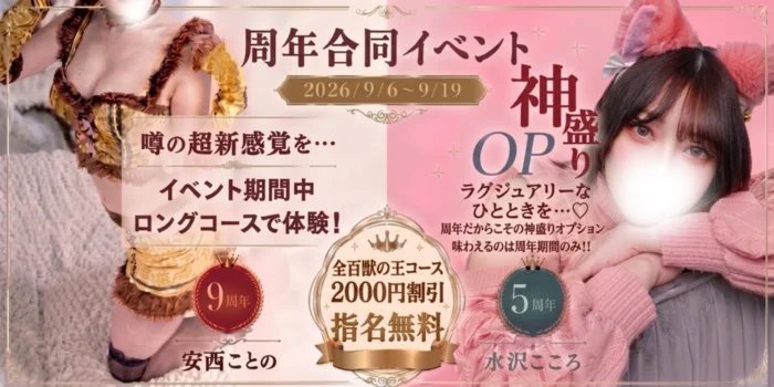 ADVENTURE SPA ZOO(ズー)